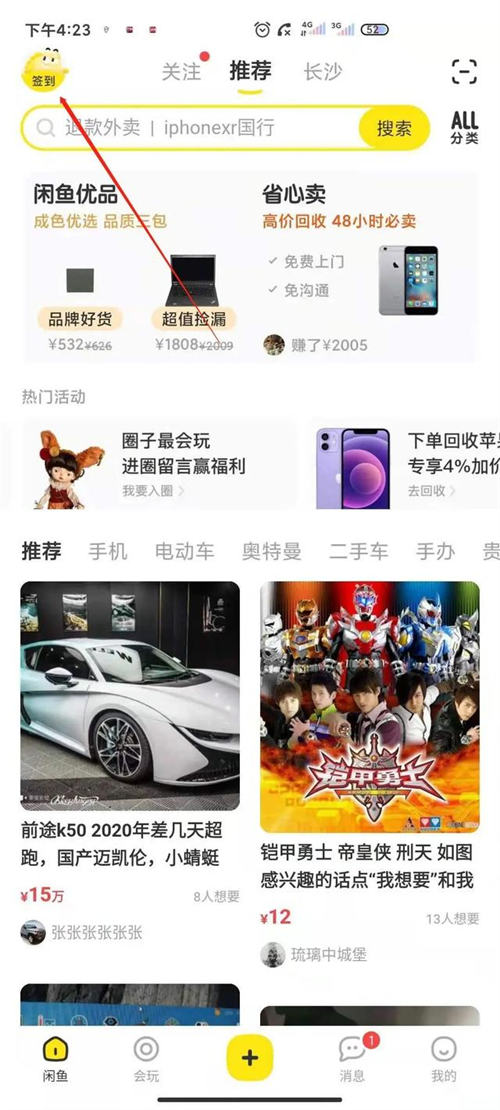 真正的闲鱼无货源玩法,别再给别割韭菜了 网赚 闲鱼 经验心得 第2张 真正的闲鱼无货源玩法,别再给别割韭菜了 网赚 闲鱼 经验心得 第2张